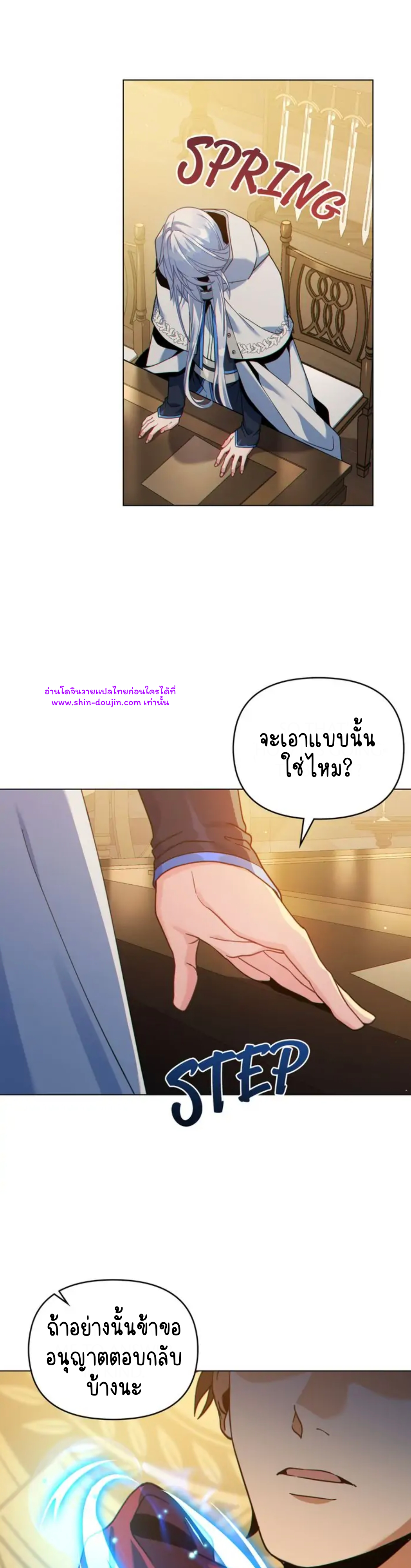 I Can See Your Stats EP 24